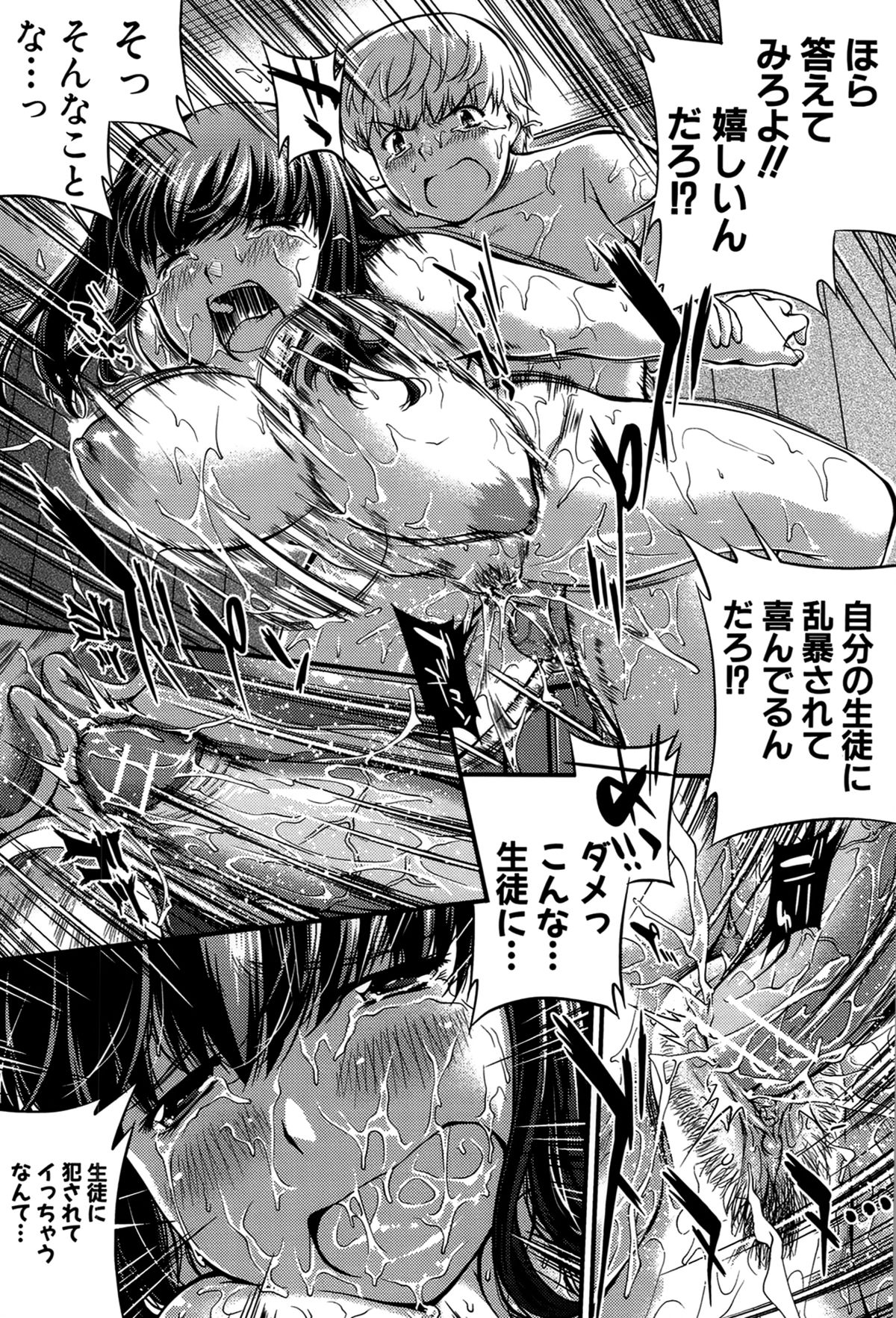 [ジョン湿地王] 女教師淫落プレミアム -S級新人は放課後開花-