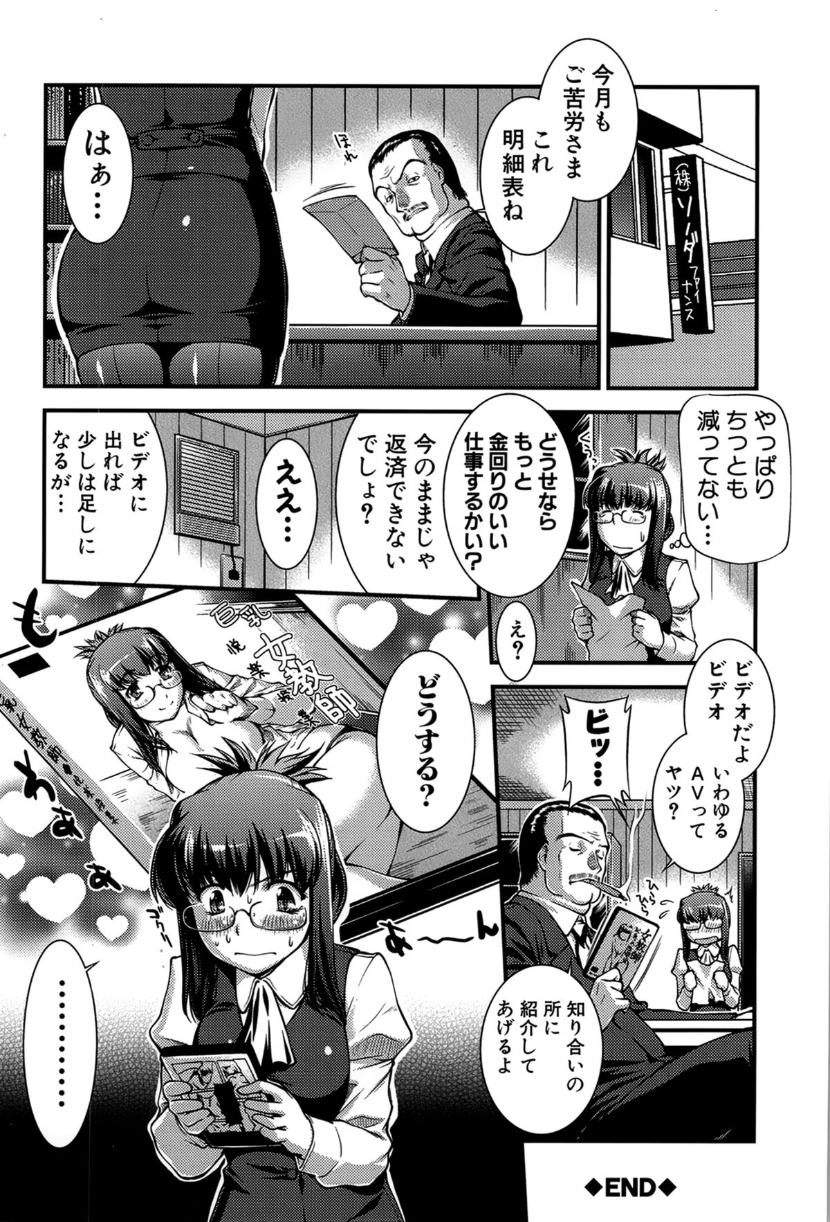 [ジョン湿地王] 女教師淫落プレミアム -S級新人は放課後開花-