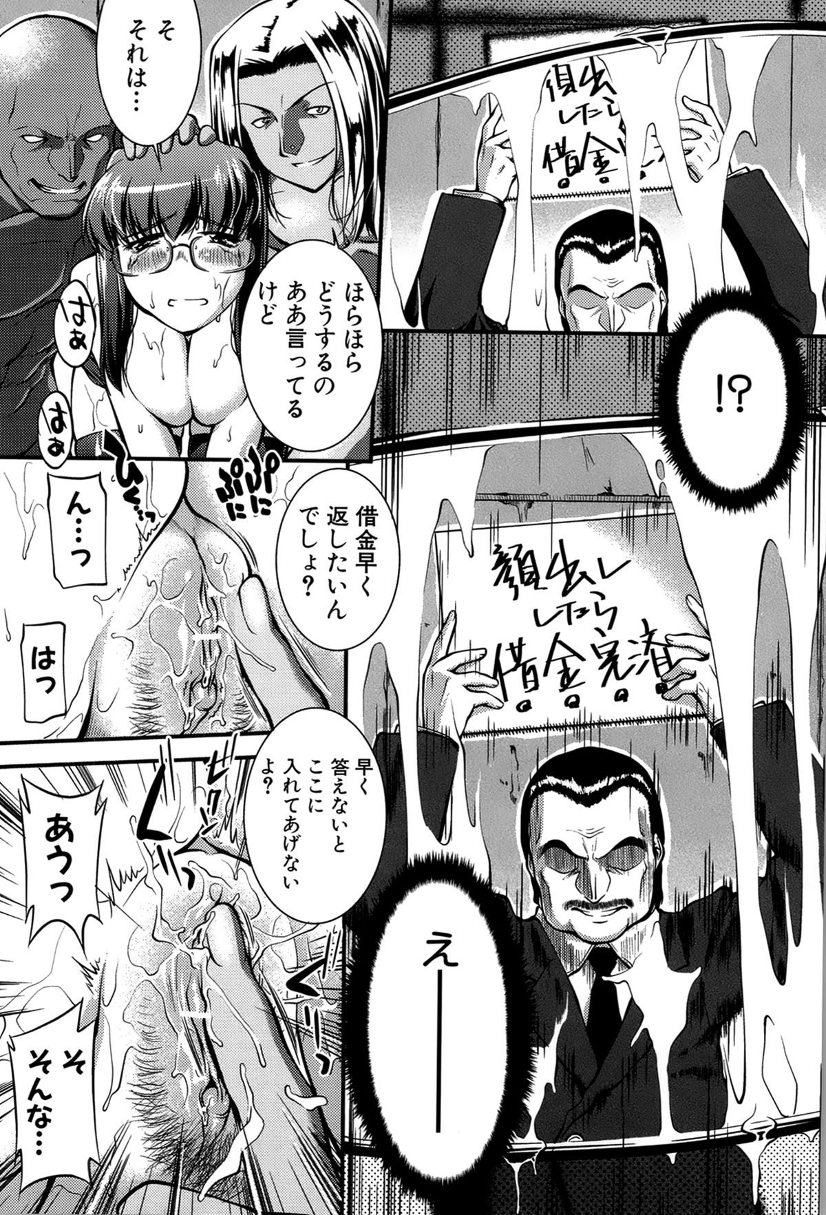 [ジョン湿地王] 女教師淫落プレミアム -S級新人は放課後開花-