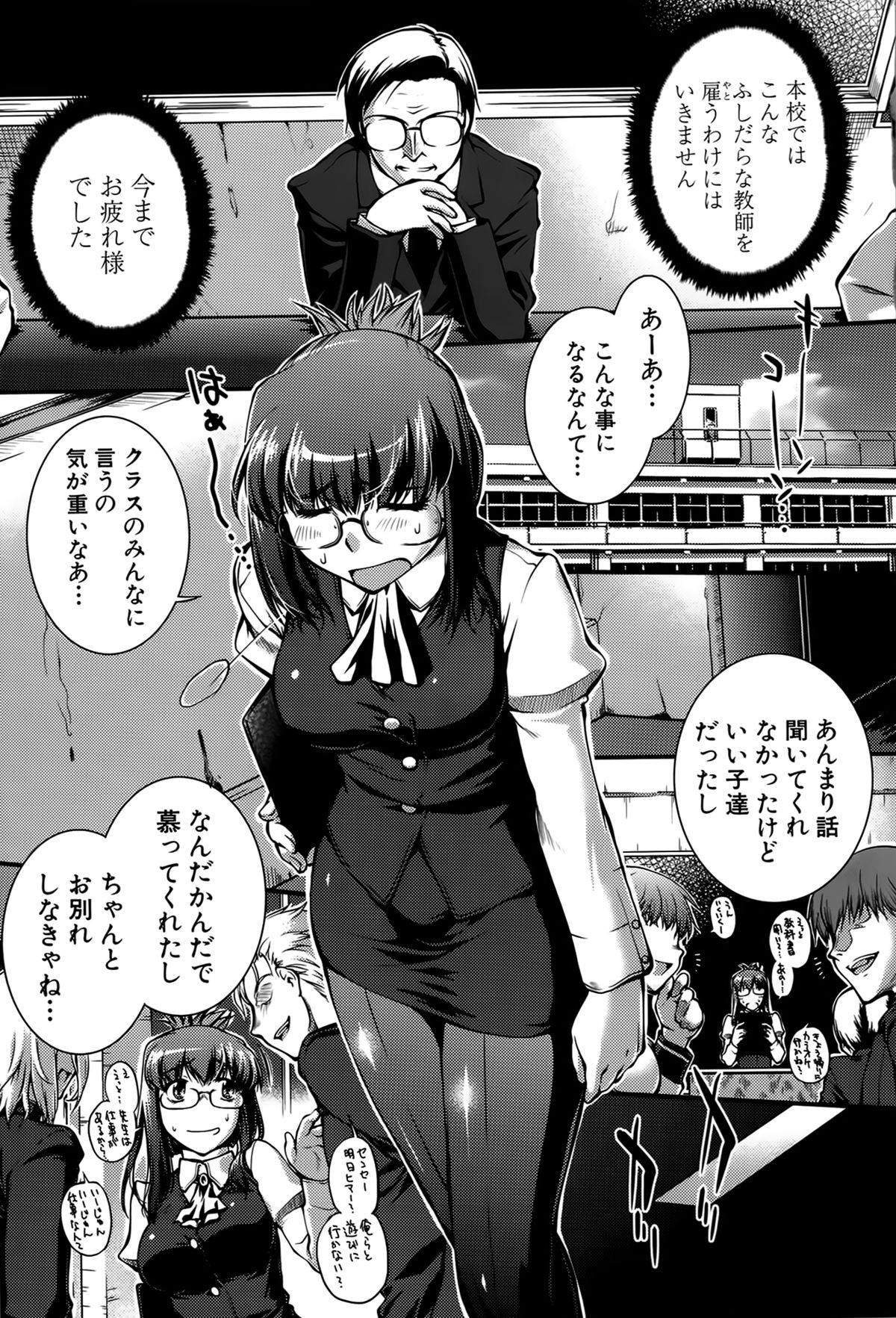 [ジョン湿地王] 女教師淫落プレミアム -S級新人は放課後開花-