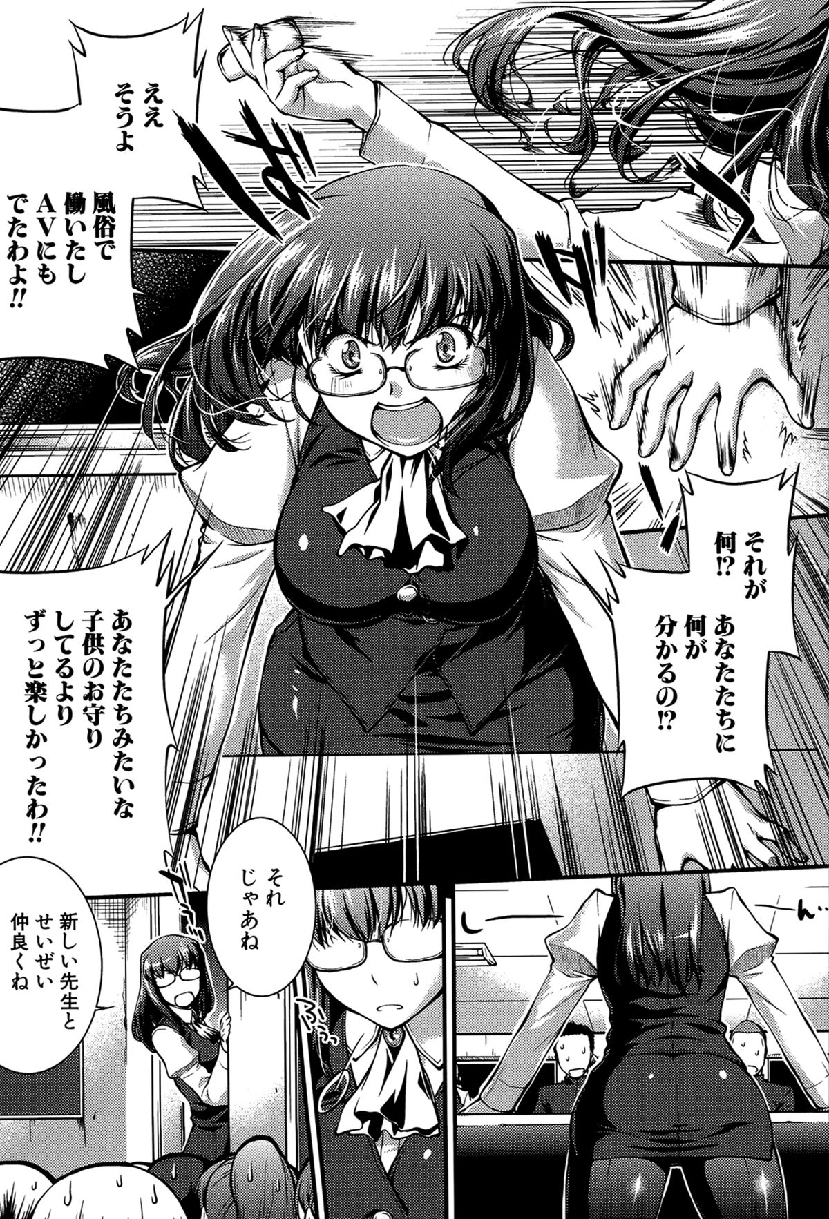 [ジョン湿地王] 女教師淫落プレミアム -S級新人は放課後開花-