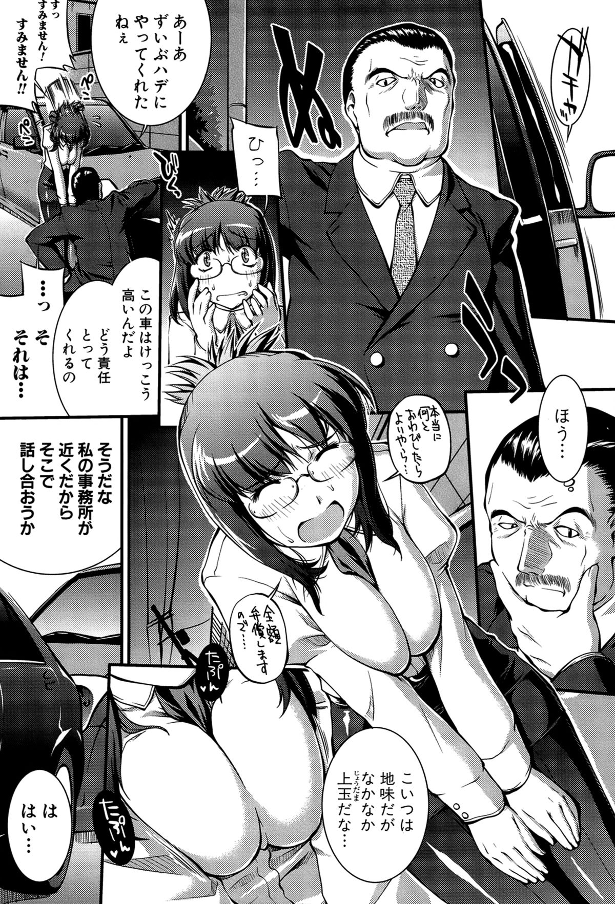[ジョン湿地王] 女教師淫落プレミアム -S級新人は放課後開花-
