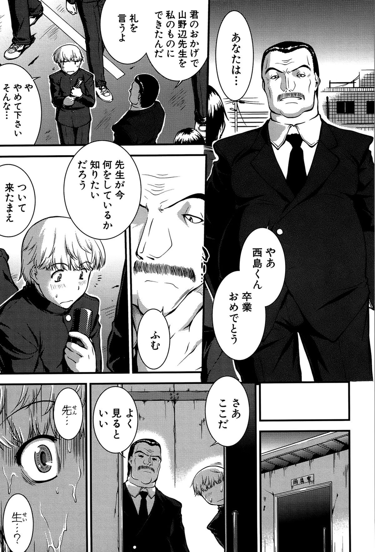 [ジョン湿地王] 女教師淫落プレミアム -S級新人は放課後開花-