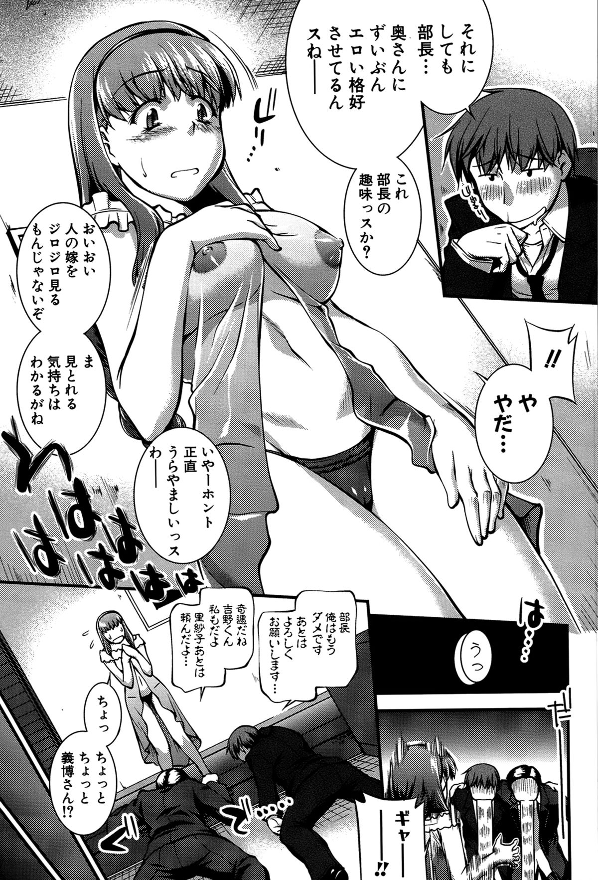 [ジョン湿地王] 女教師淫落プレミアム -S級新人は放課後開花-