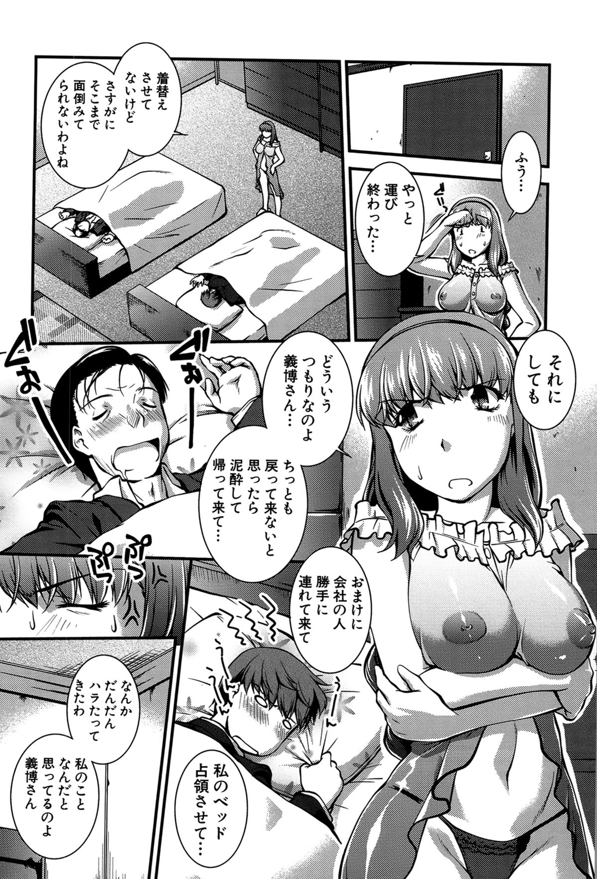 [ジョン湿地王] 女教師淫落プレミアム -S級新人は放課後開花-