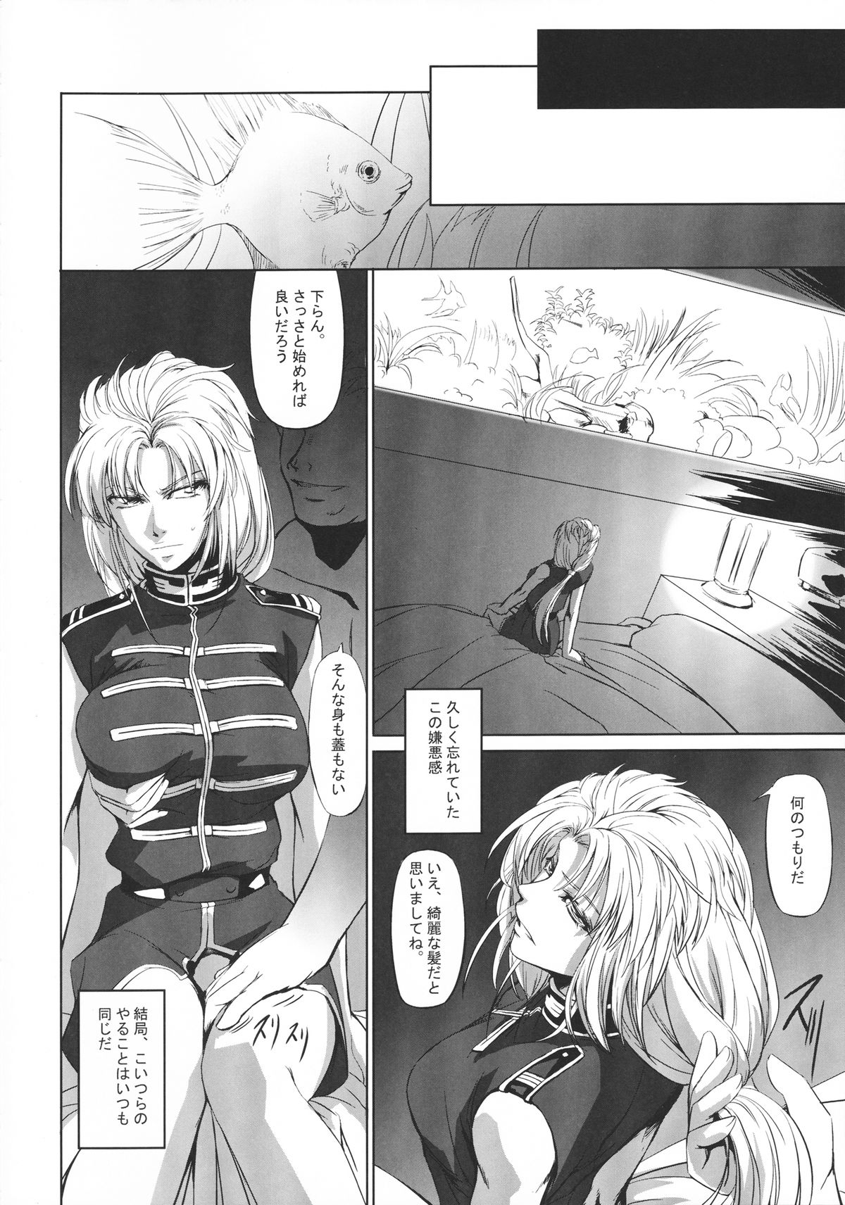 (C81) [DEX+ (中寺明良)] Marida Cruz 3 (ガンダムUC)