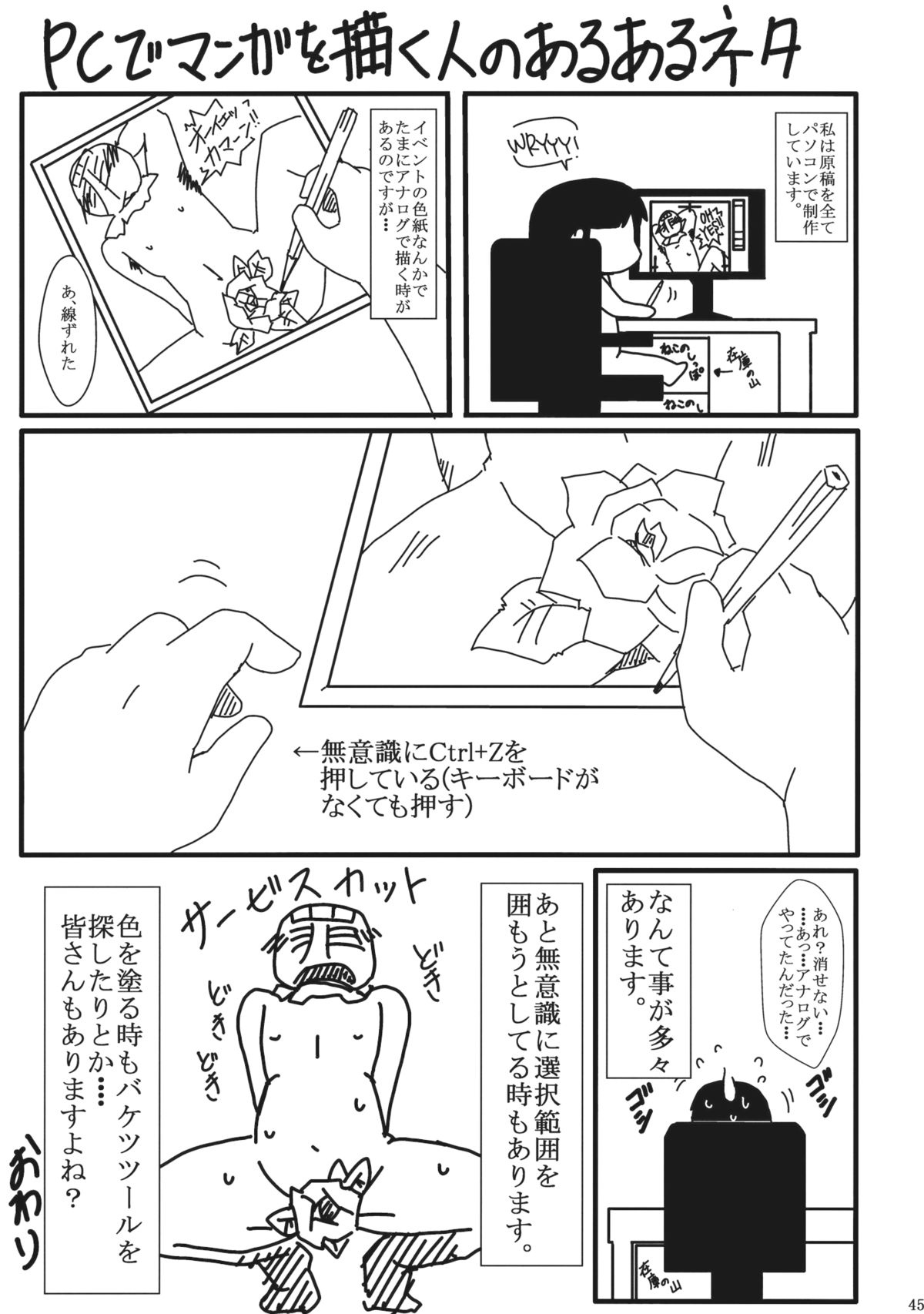 (C81) [御主人様の玩具箱 (hal)] 吐精輪廻―トセイリンネ― (東方Project)