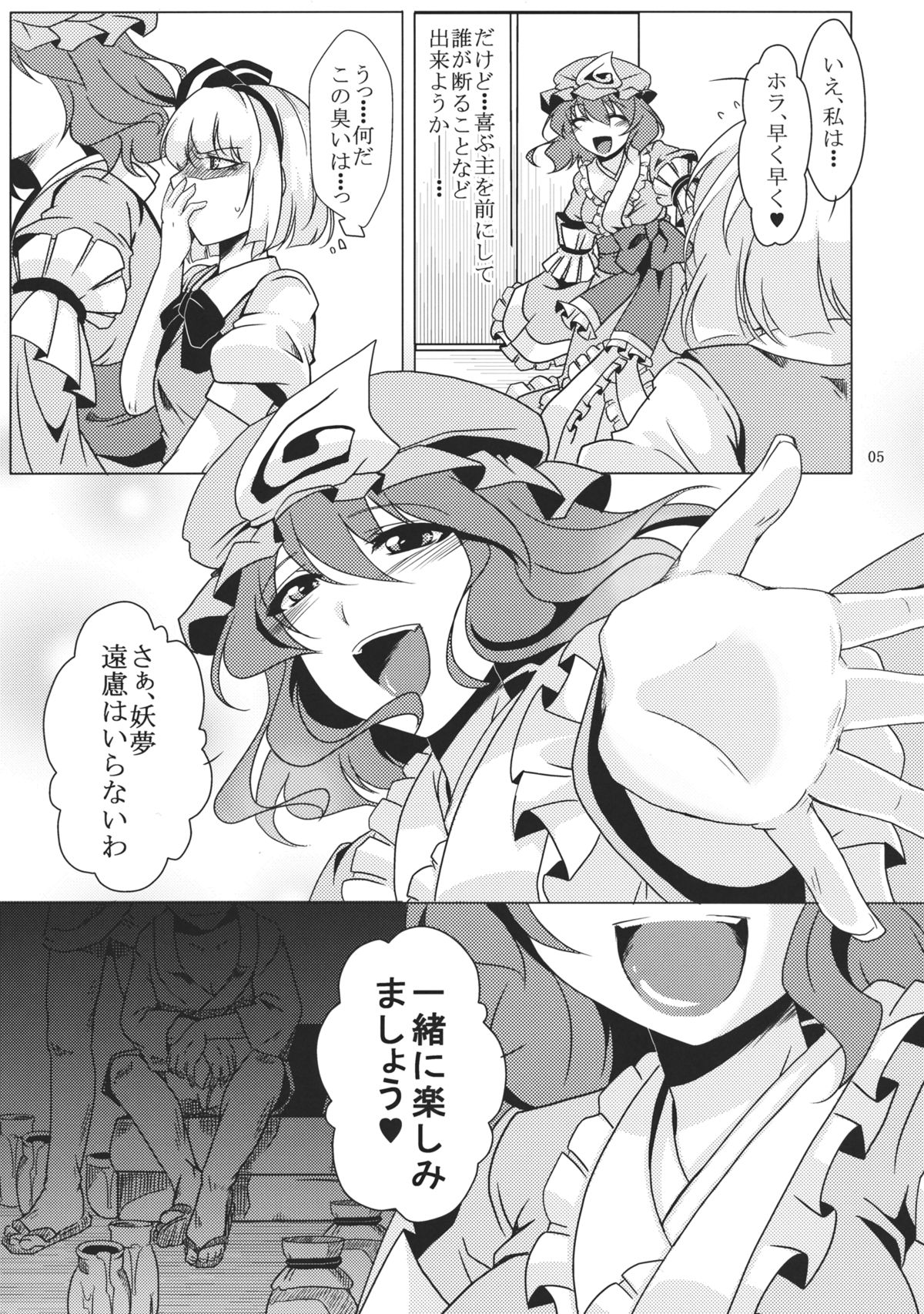 (C81) [御主人様の玩具箱 (hal)] 吐精輪廻―トセイリンネ― (東方Project)