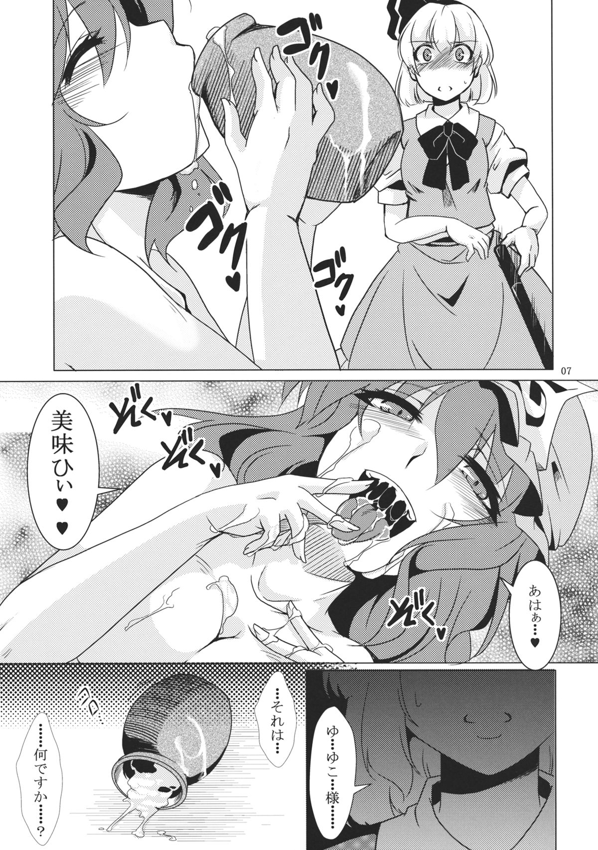 (C81) [御主人様の玩具箱 (hal)] 吐精輪廻―トセイリンネ― (東方Project)