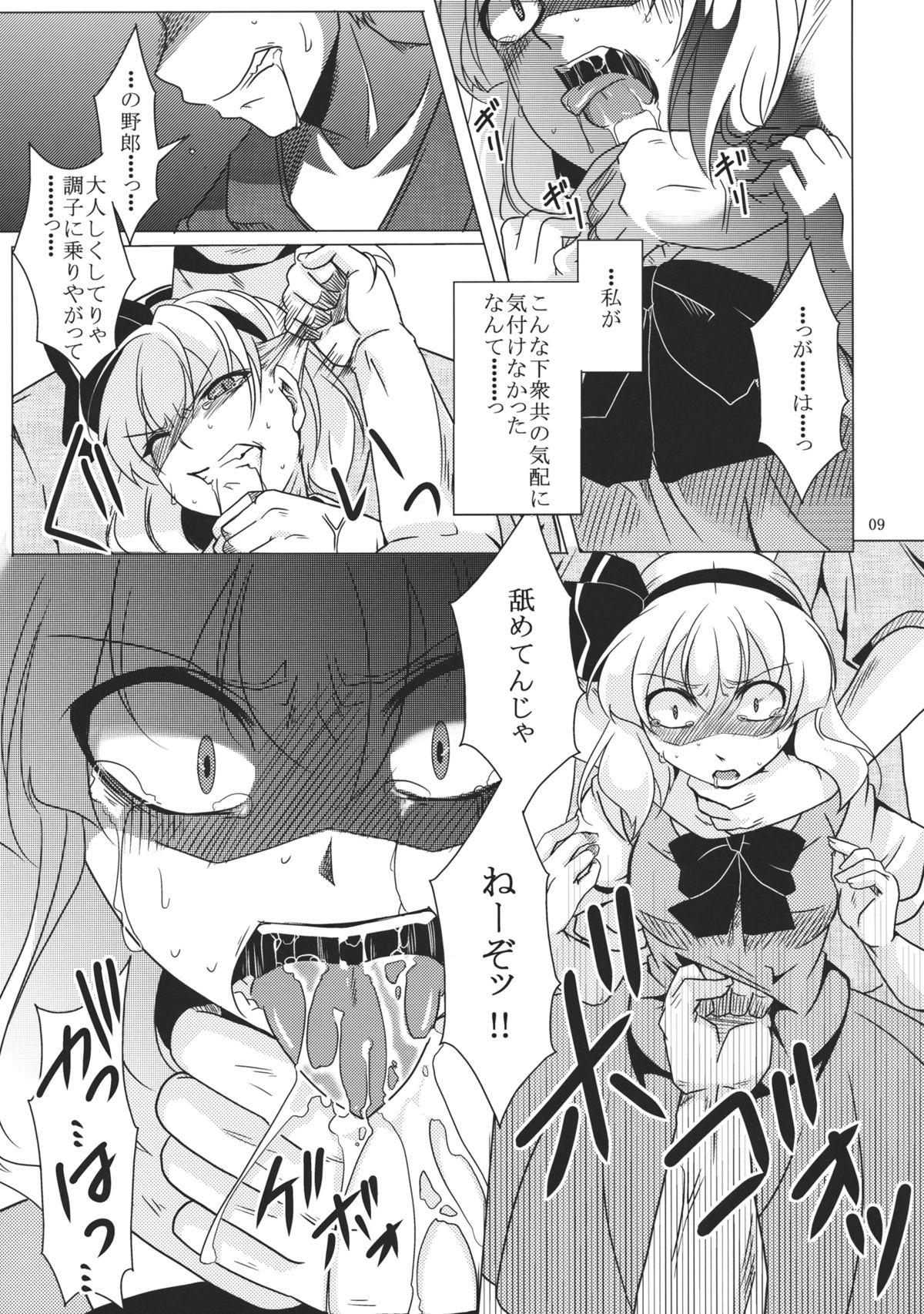 (C81) [御主人様の玩具箱 (hal)] 吐精輪廻―トセイリンネ― (東方Project)