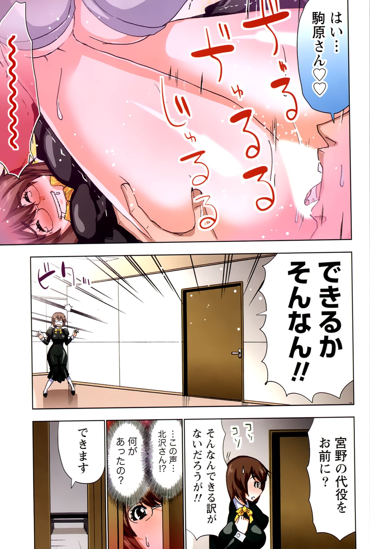 [葵抄] あなぱい 新人編