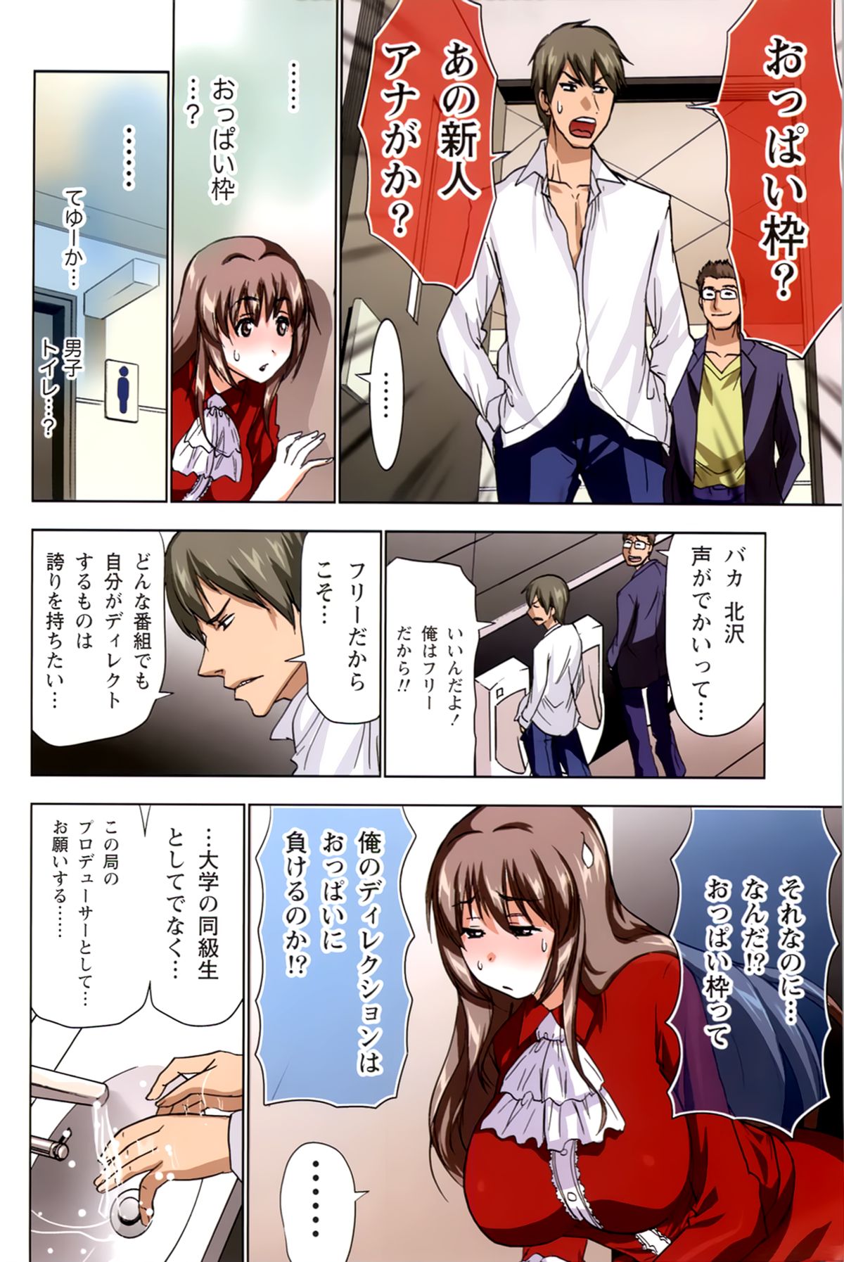 [葵抄] あなぱい 新人編