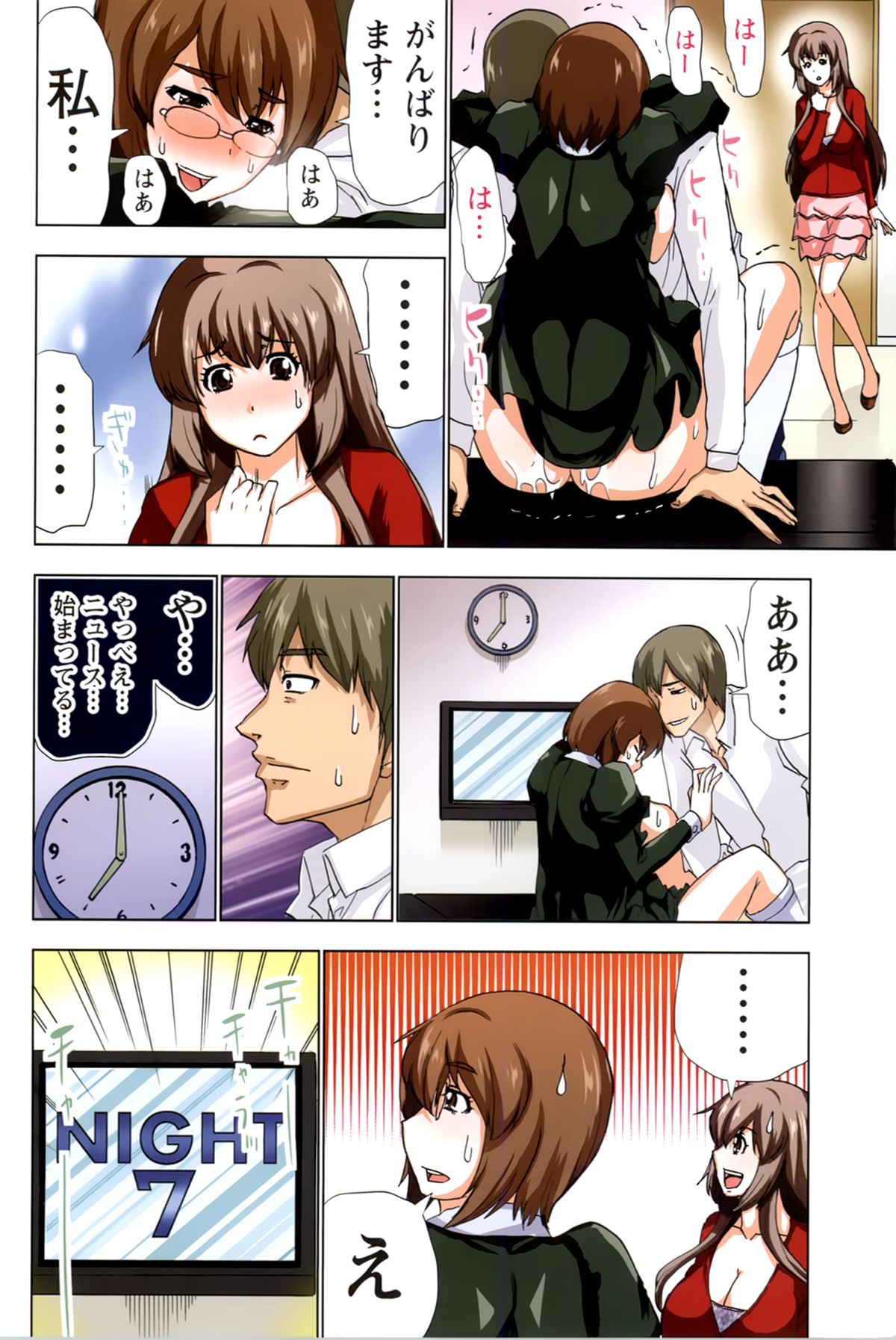 [葵抄] あなぱい 新人編