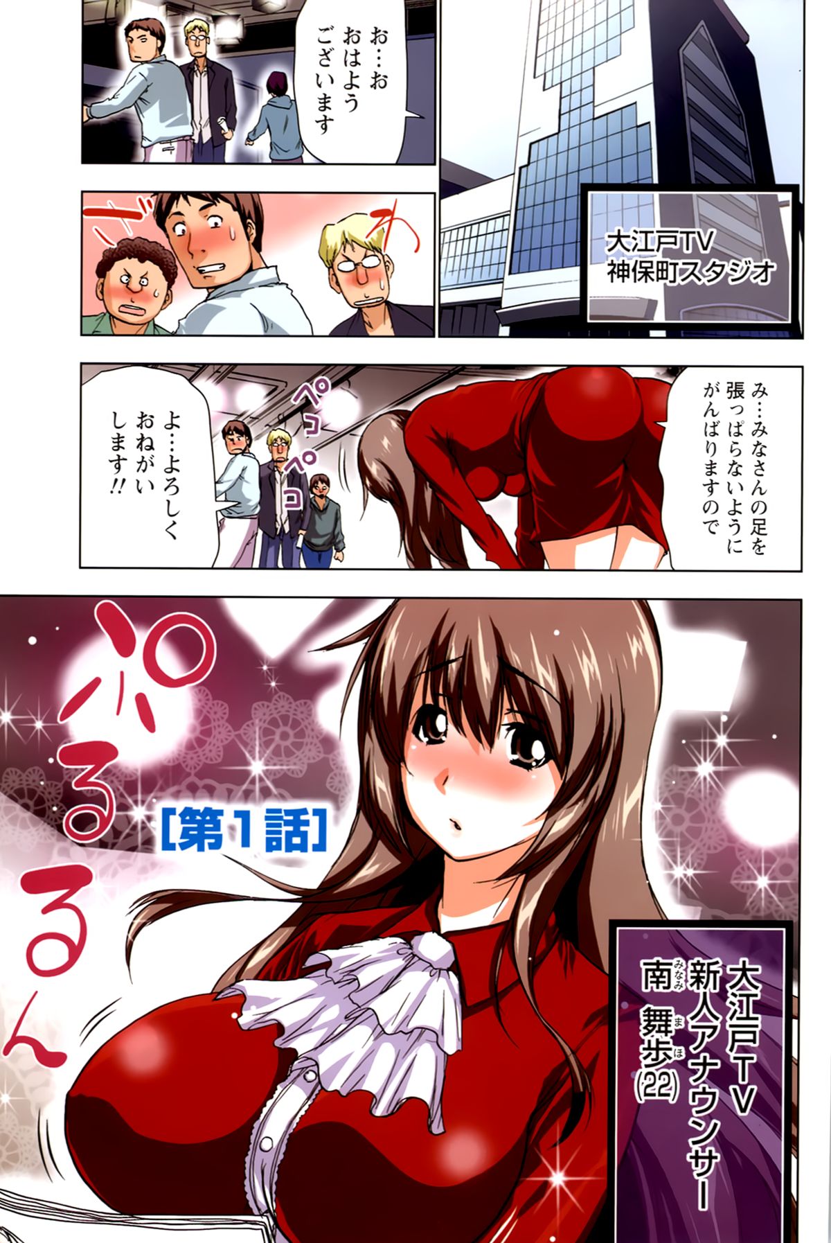 [葵抄] あなぱい 新人編