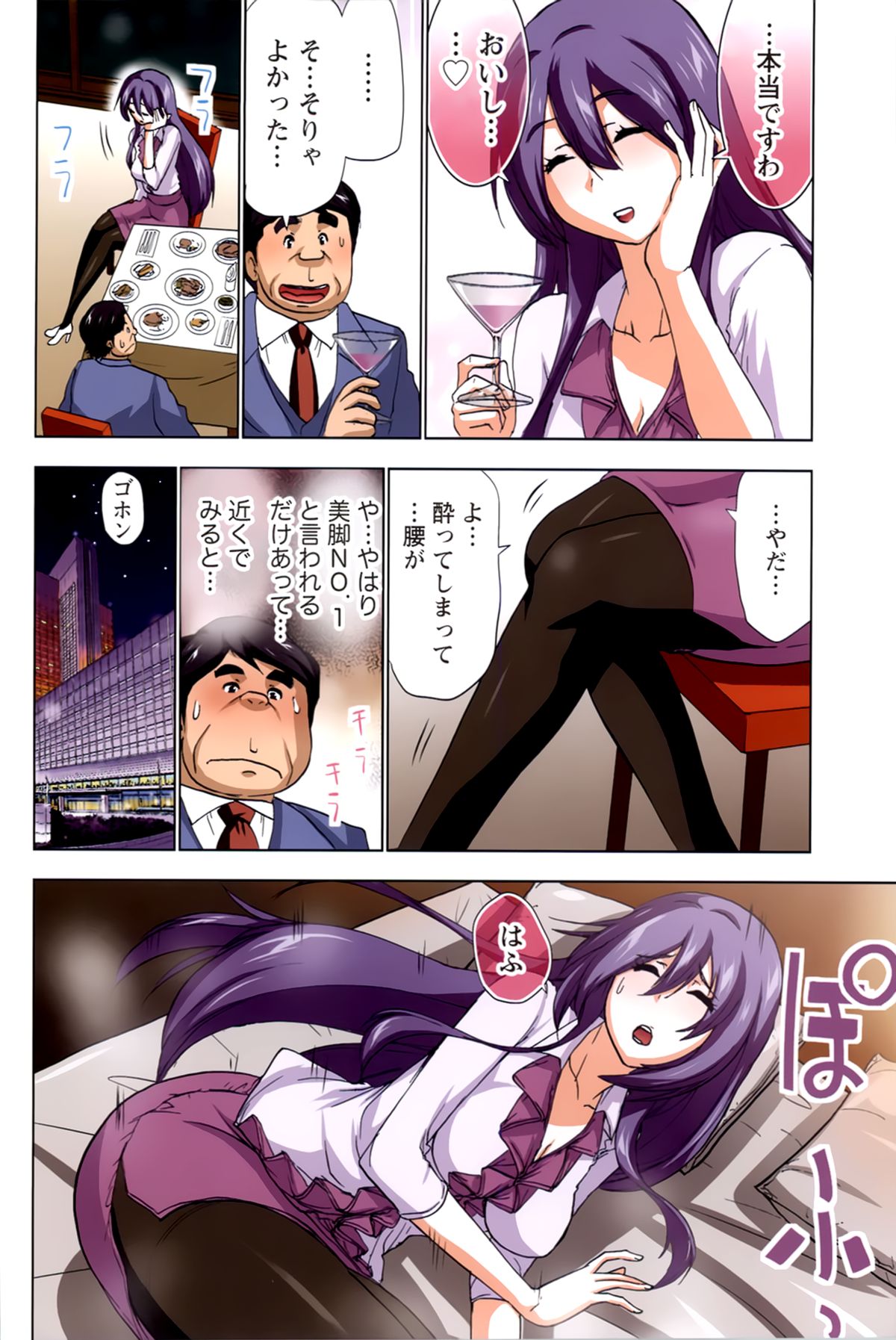 [葵抄] あなぱい 新人編