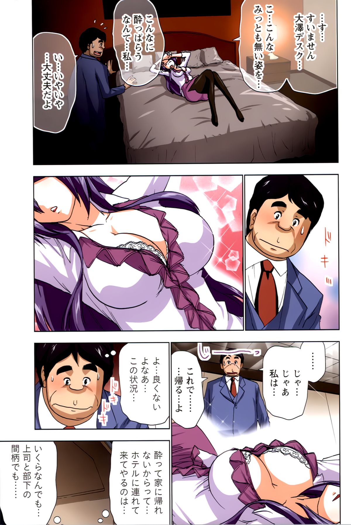 [葵抄] あなぱい 新人編