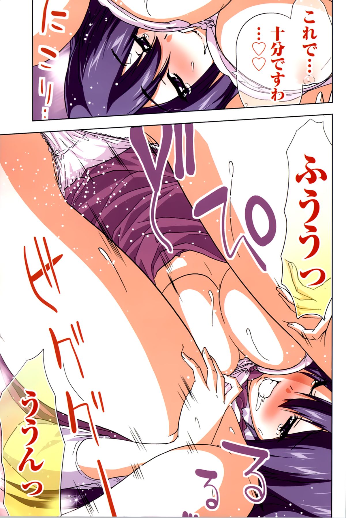 [葵抄] あなぱい 新人編