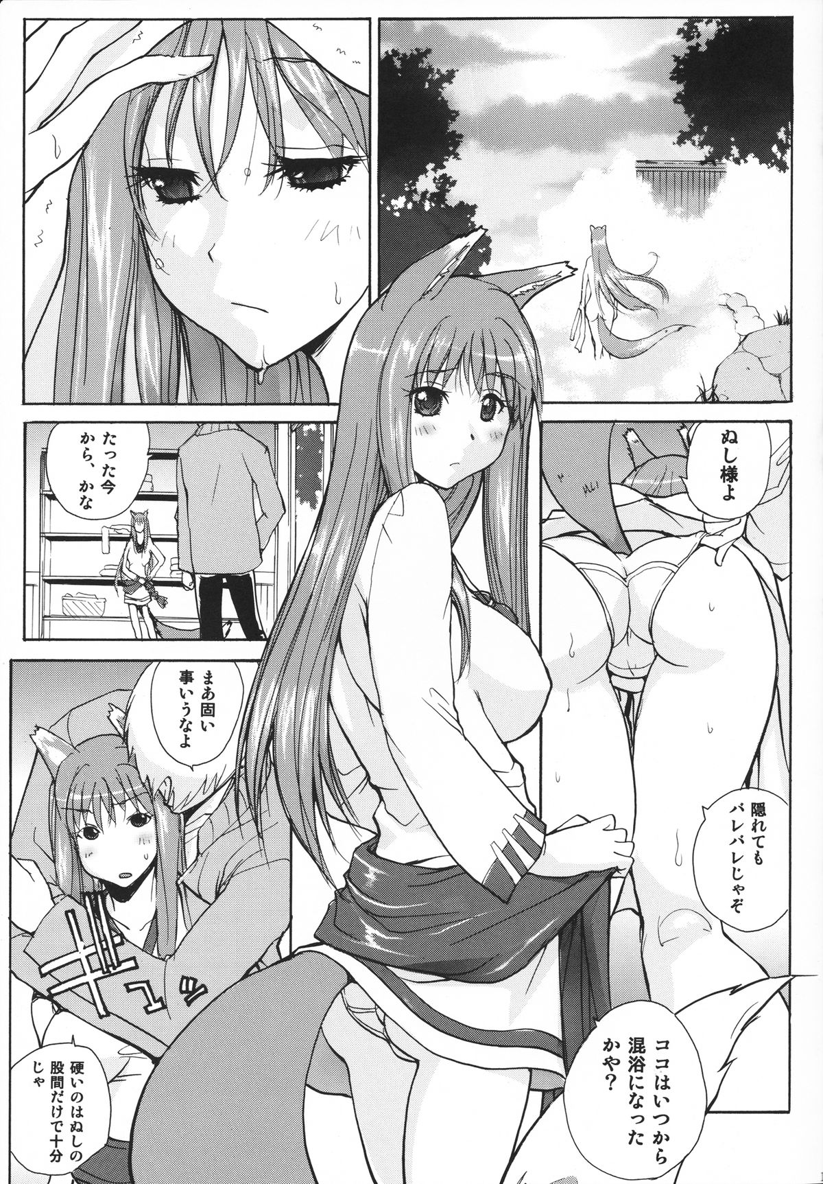 (C76) [ウッキーラボ (kika=ざる)] 狼とおさげと子羊 (狼と香辛料)