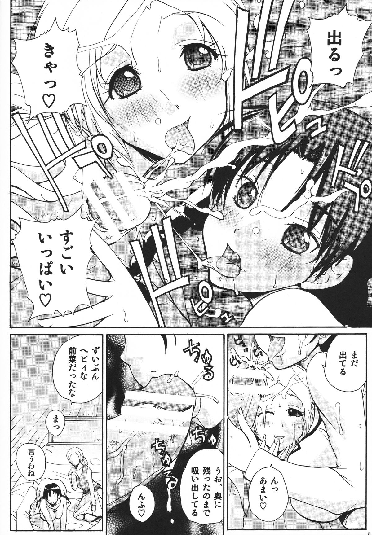 (C76) [ウッキーラボ (kika=ざる)] 狼とおさげと子羊 (狼と香辛料)