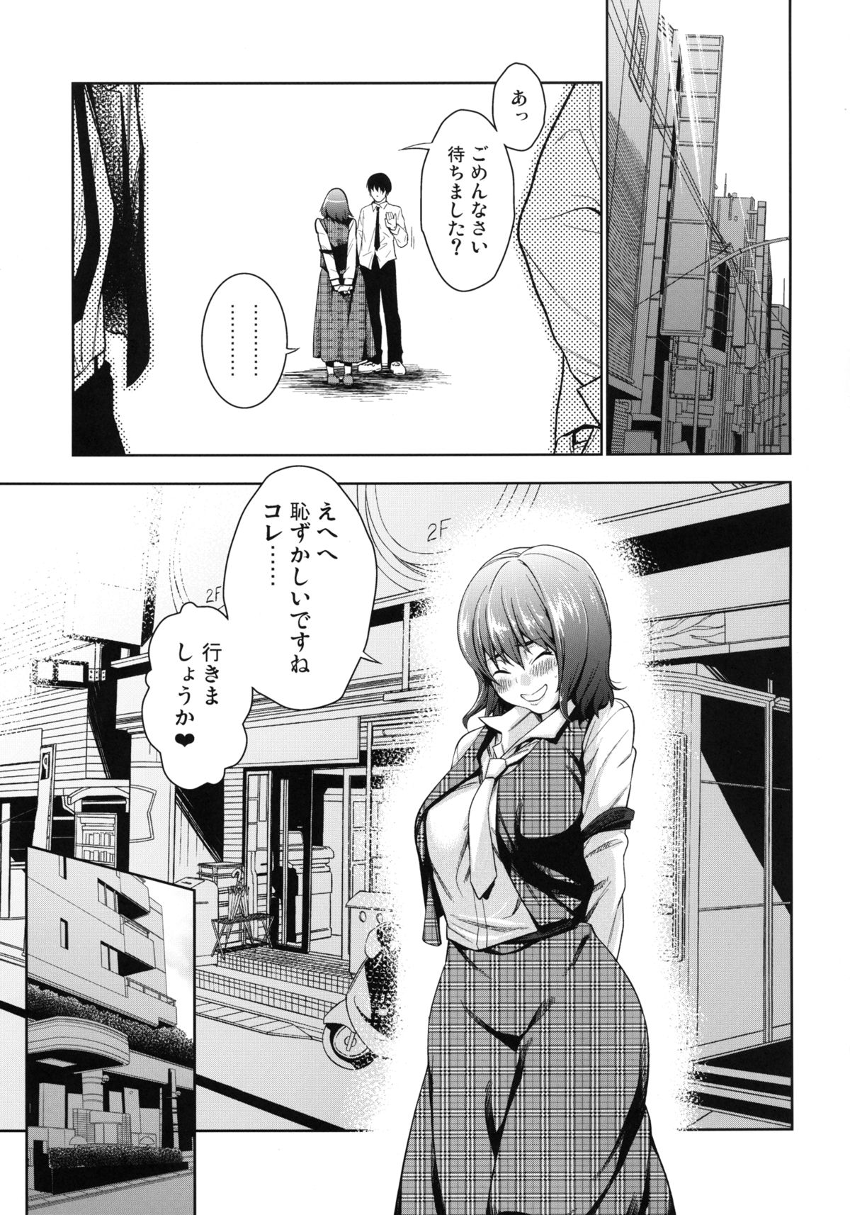 [雪陽炎 (KANZUME)] コスプレ個人撮影依頼風見幽香 (東方Project) [DL版]