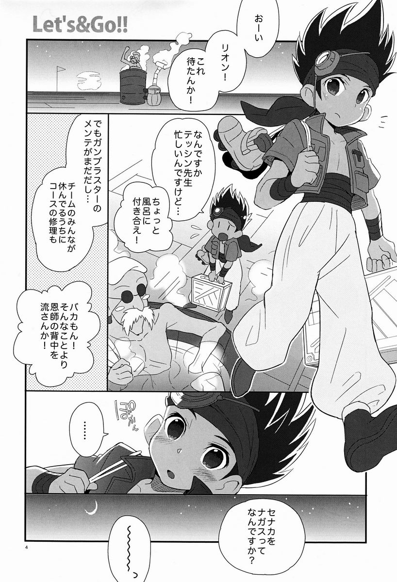 (しょたふる!) [88scones (さかきツイ)] 20130505 (よろず)