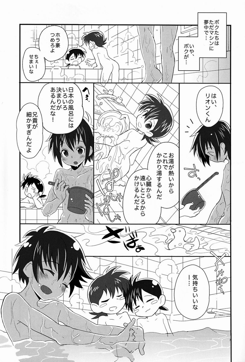 (しょたふる!) [88scones (さかきツイ)] 20130505 (よろず)