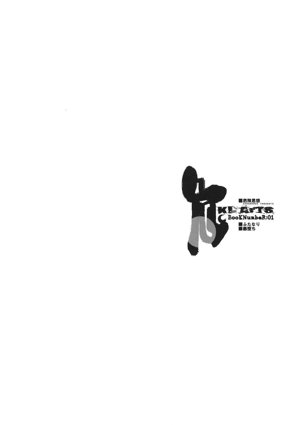 [KI-SofTWarE (危険思想, 無差別爆撃)] KI-ArTS:01 (スマイルプリキュア!) [DL版]