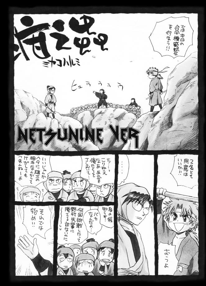 [疳之蟲] 疳之蟲 縄之巻