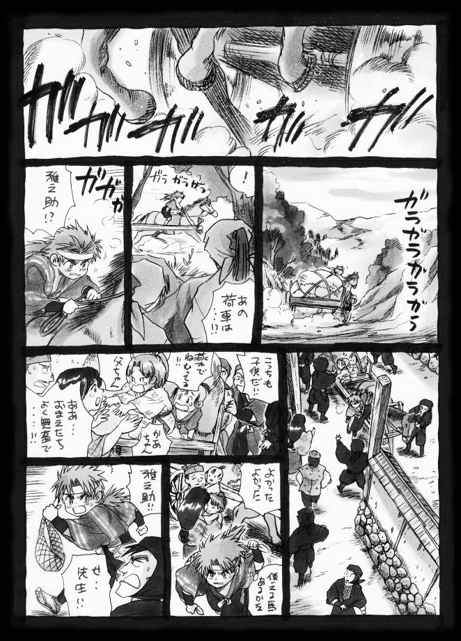 [疳之蟲] 疳之蟲 縄之巻