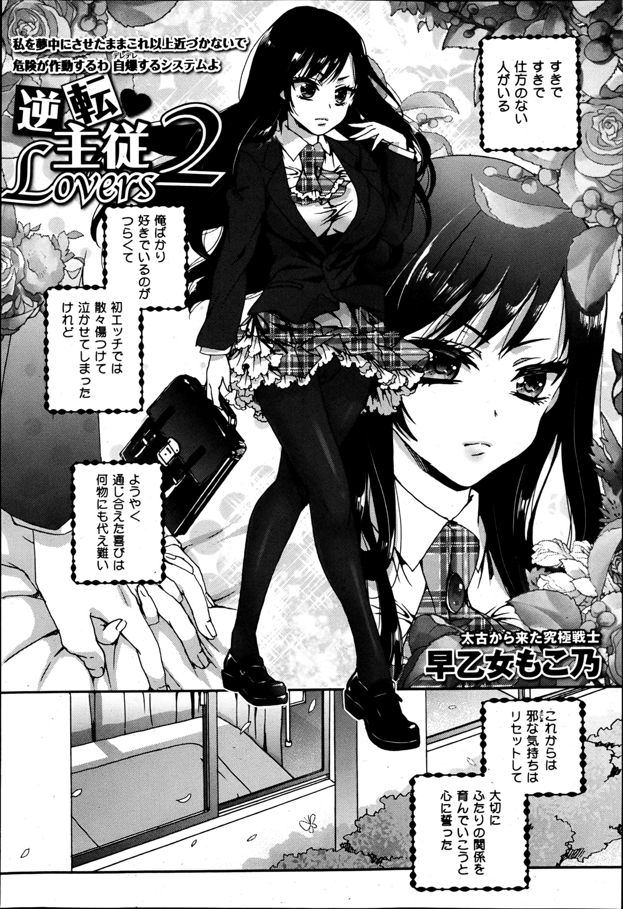 COMIC 舞姫無双 ACT.05 2013年5月号