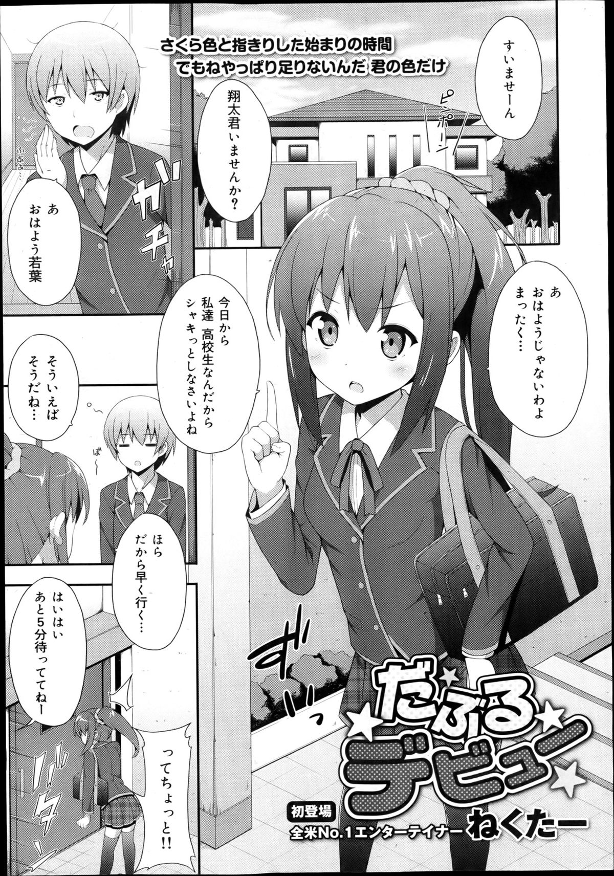 COMIC 舞姫無双 ACT.05 2013年5月号