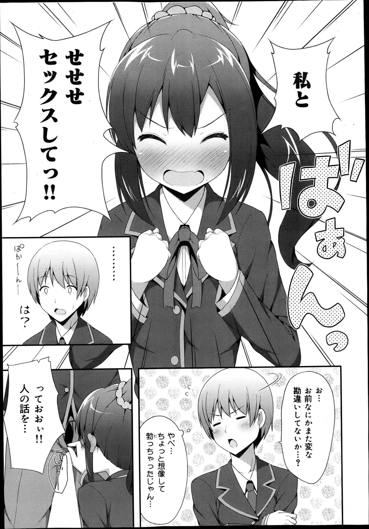 COMIC 舞姫無双 ACT.05 2013年5月号