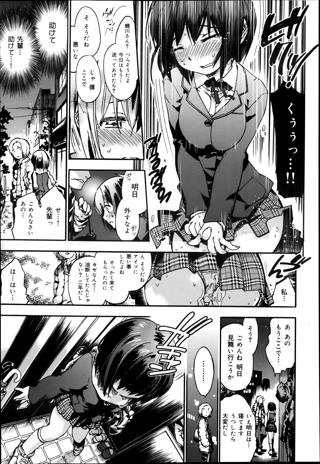 COMIC 舞姫無双 ACT.05 2013年5月号