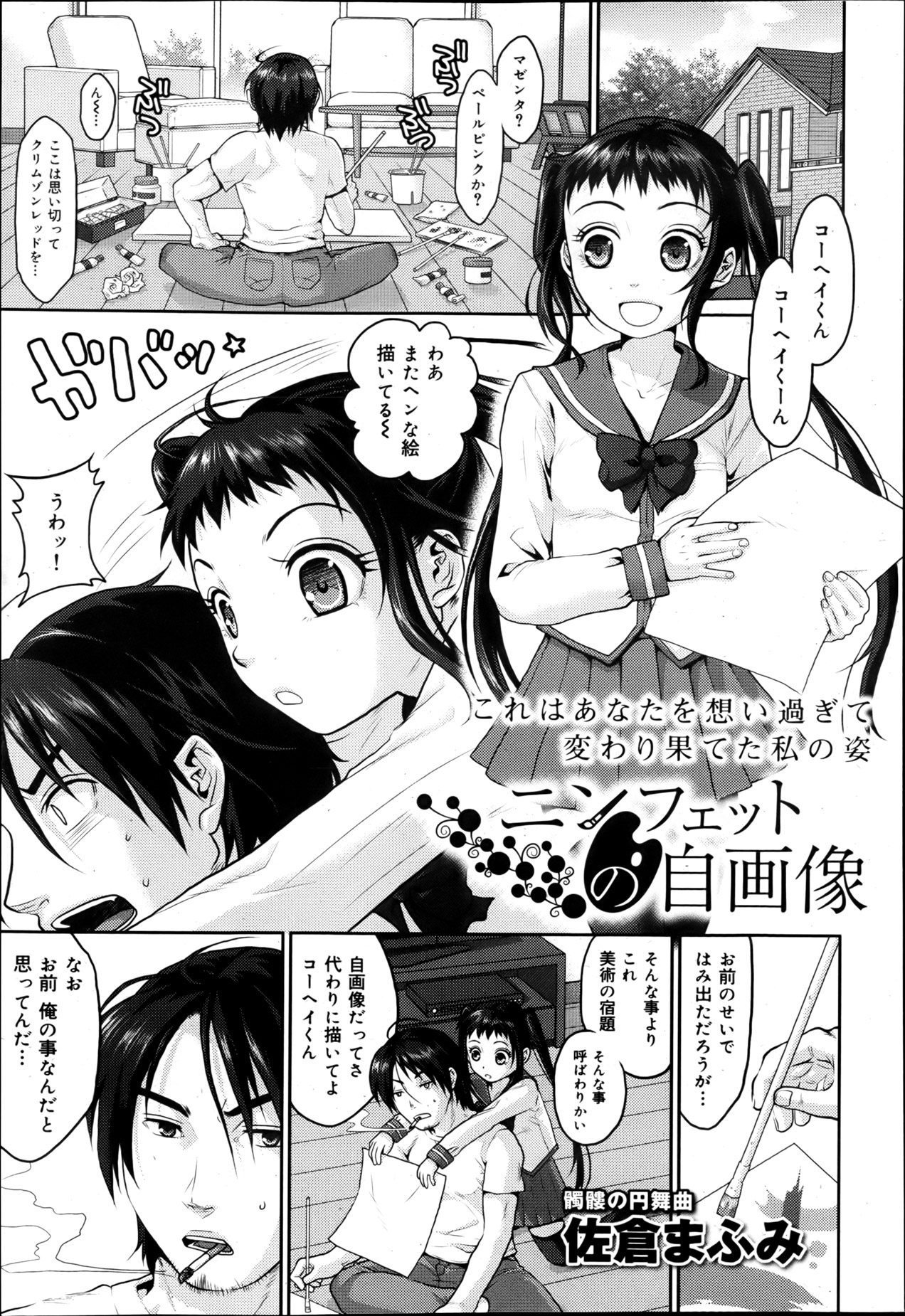 COMIC 舞姫無双 ACT.05 2013年5月号