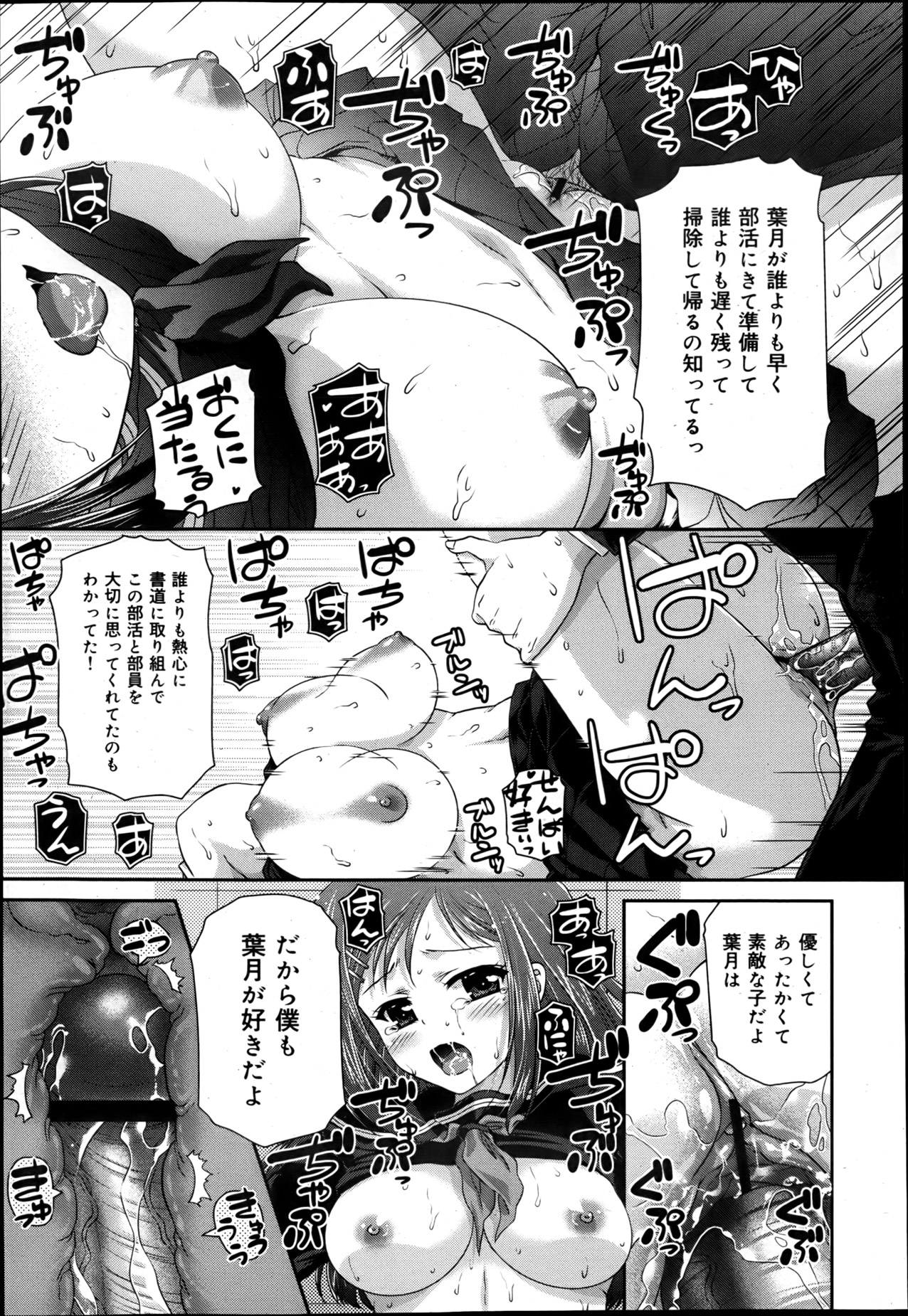 COMIC 舞姫無双 ACT.05 2013年5月号