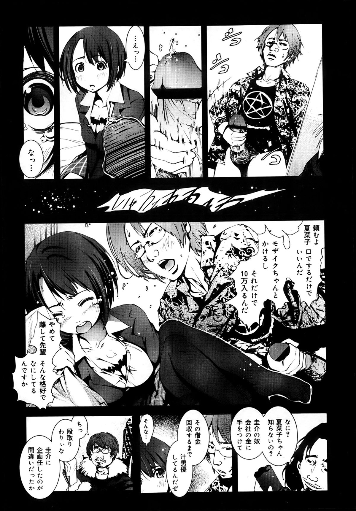 COMIC 舞姫無双 ACT.05 2013年5月号