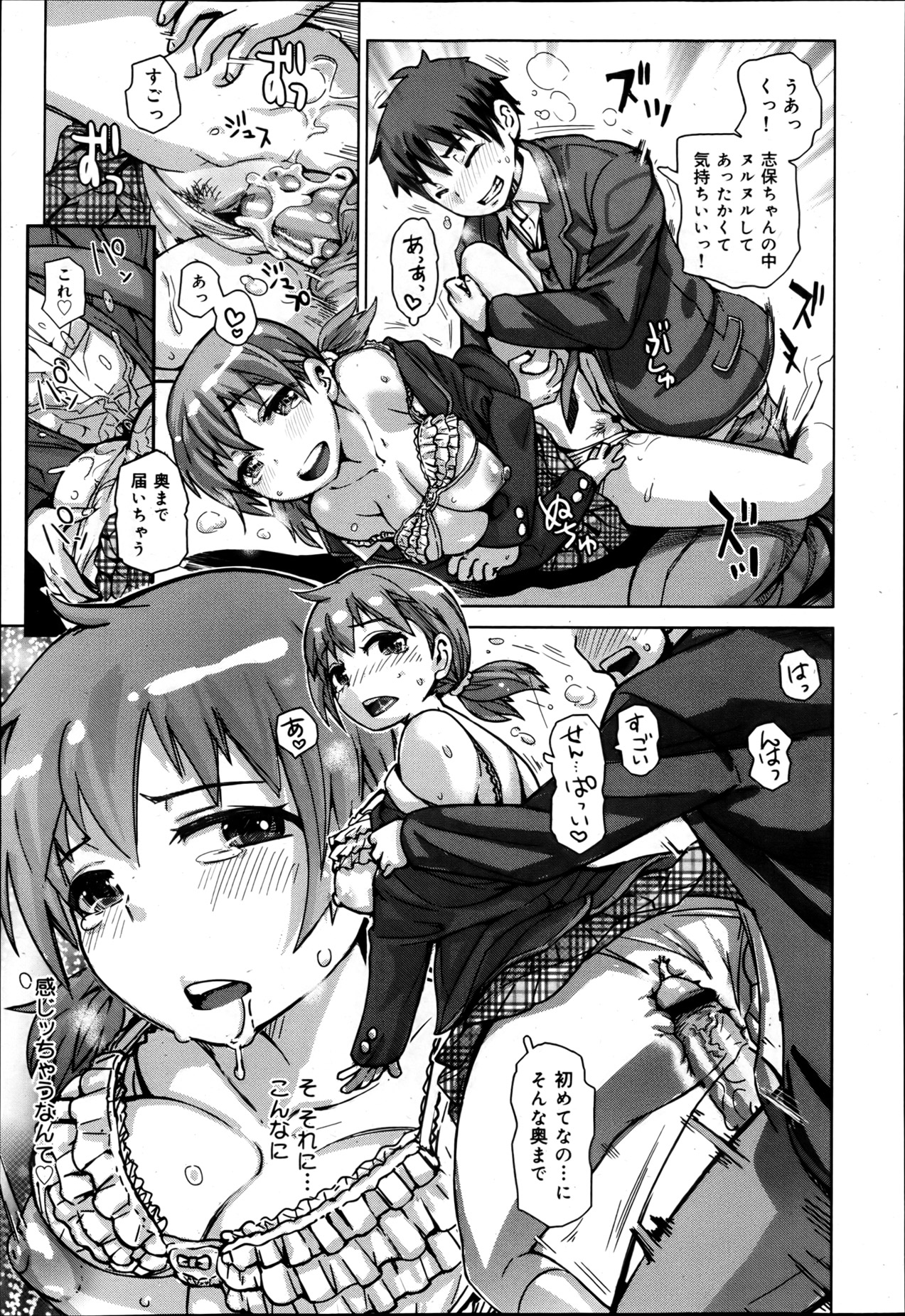 COMIC 舞姫無双 ACT.05 2013年5月号