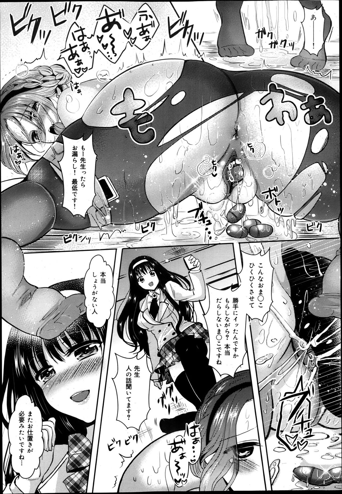 COMIC 舞姫無双 ACT.05 2013年5月号