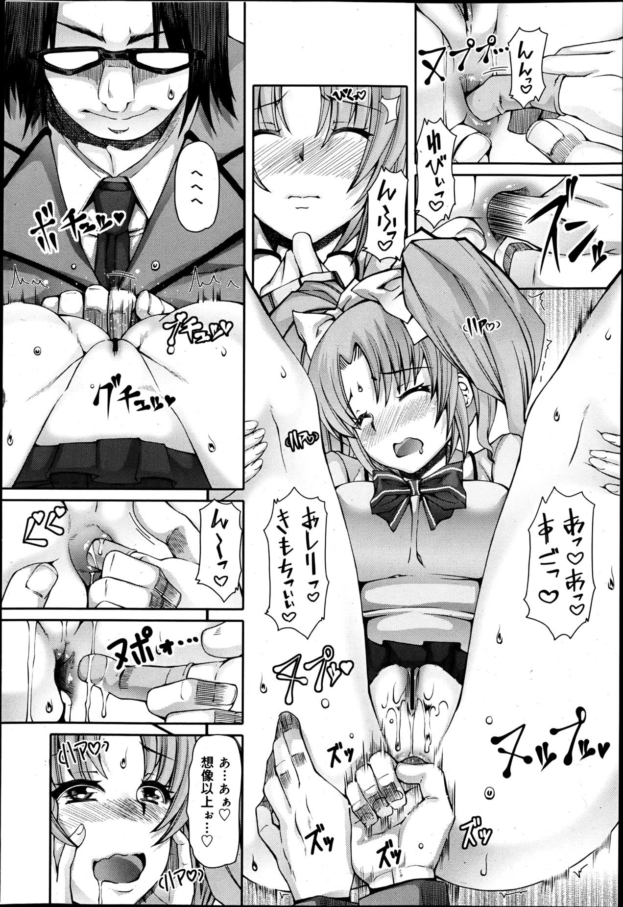 COMIC 舞姫無双 ACT.05 2013年5月号