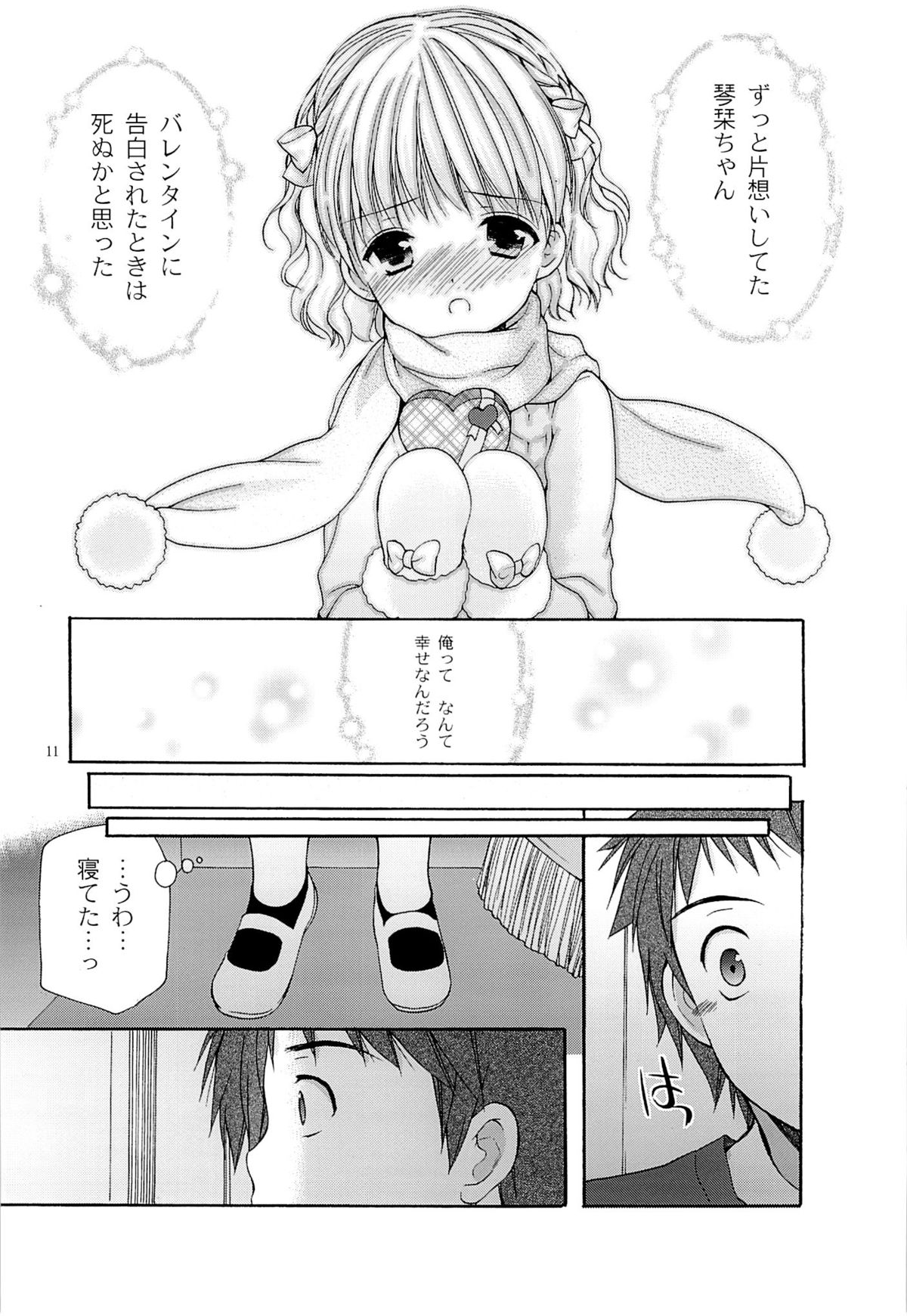 (COMIC1☆7) [Singleton (あずまゆき)] 幼性の戯れ4