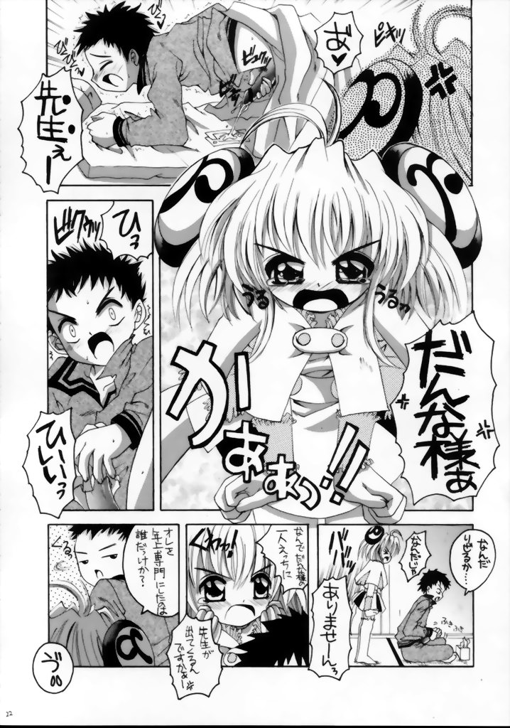(C63) [ゆきみ本舗 (あさのゆきの)] ワるちゃんりぜるちゃんみっくす (りぜるまいん、円盤皇女ワるきゅーレ)