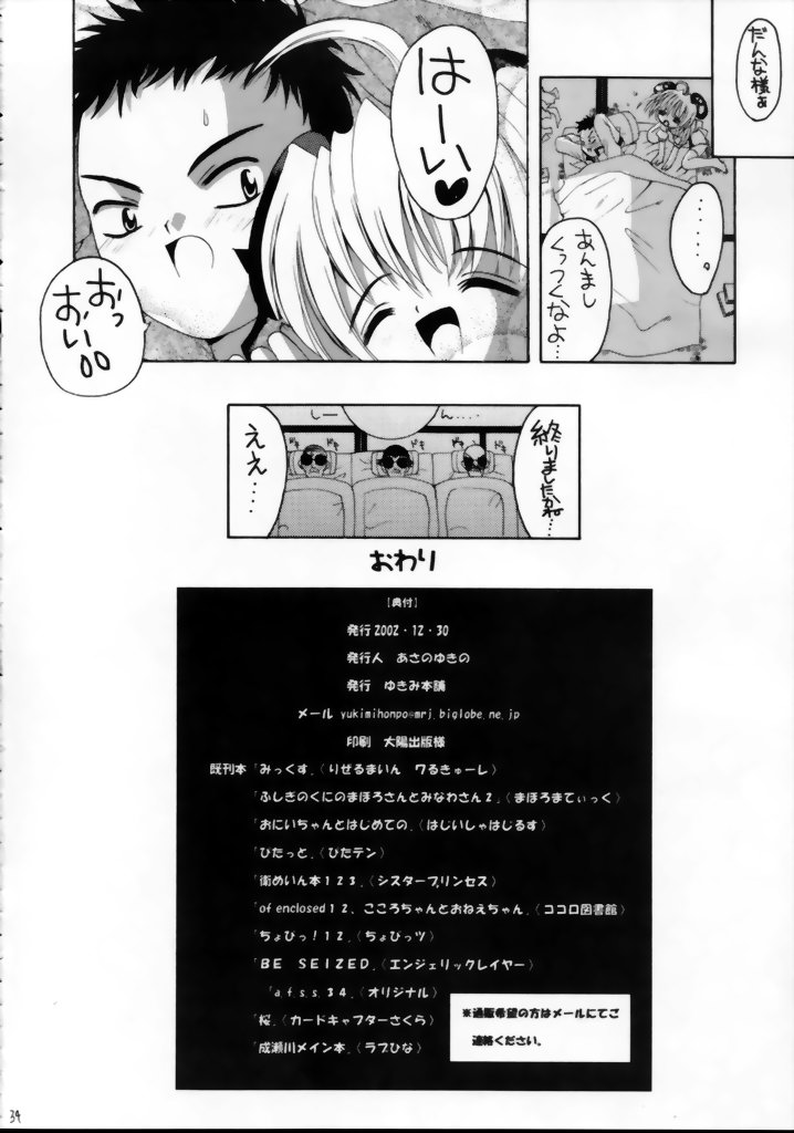 (C63) [ゆきみ本舗 (あさのゆきの)] ワるちゃんりぜるちゃんみっくす (りぜるまいん、円盤皇女ワるきゅーレ)