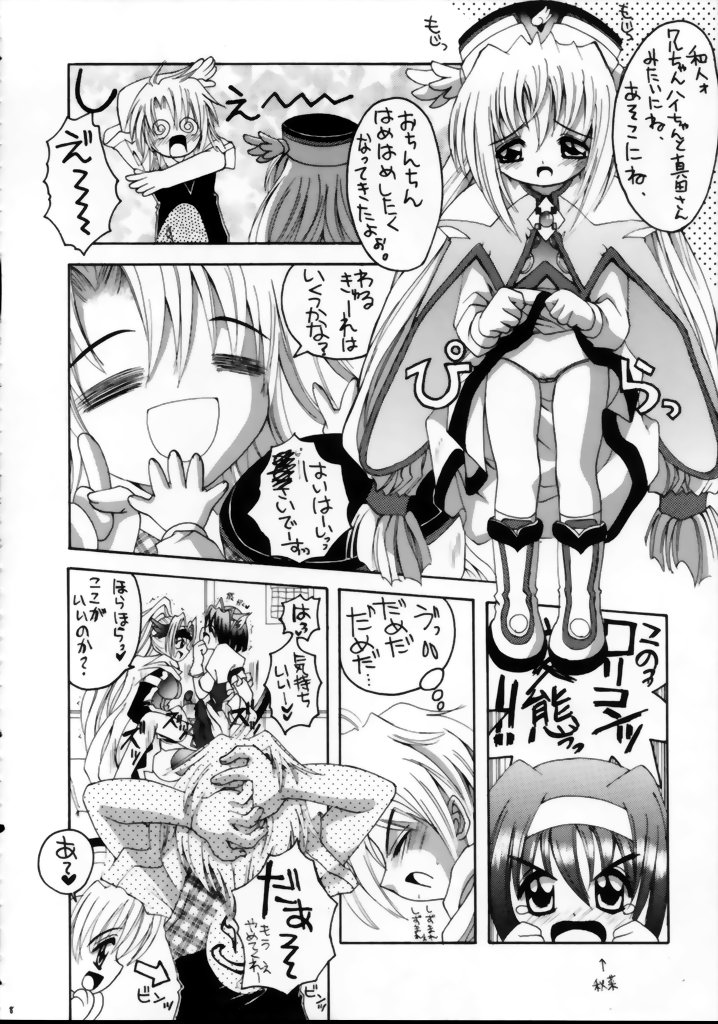 (C63) [ゆきみ本舗 (あさのゆきの)] ワるちゃんりぜるちゃんみっくす (りぜるまいん、円盤皇女ワるきゅーレ)