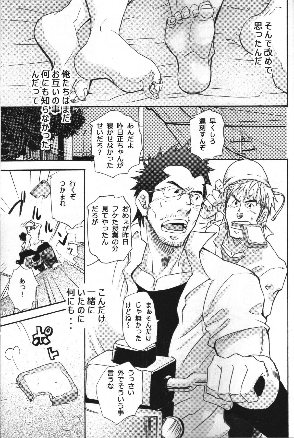 【まさむねこきち（松武、松崎司）】庄香堂＃5