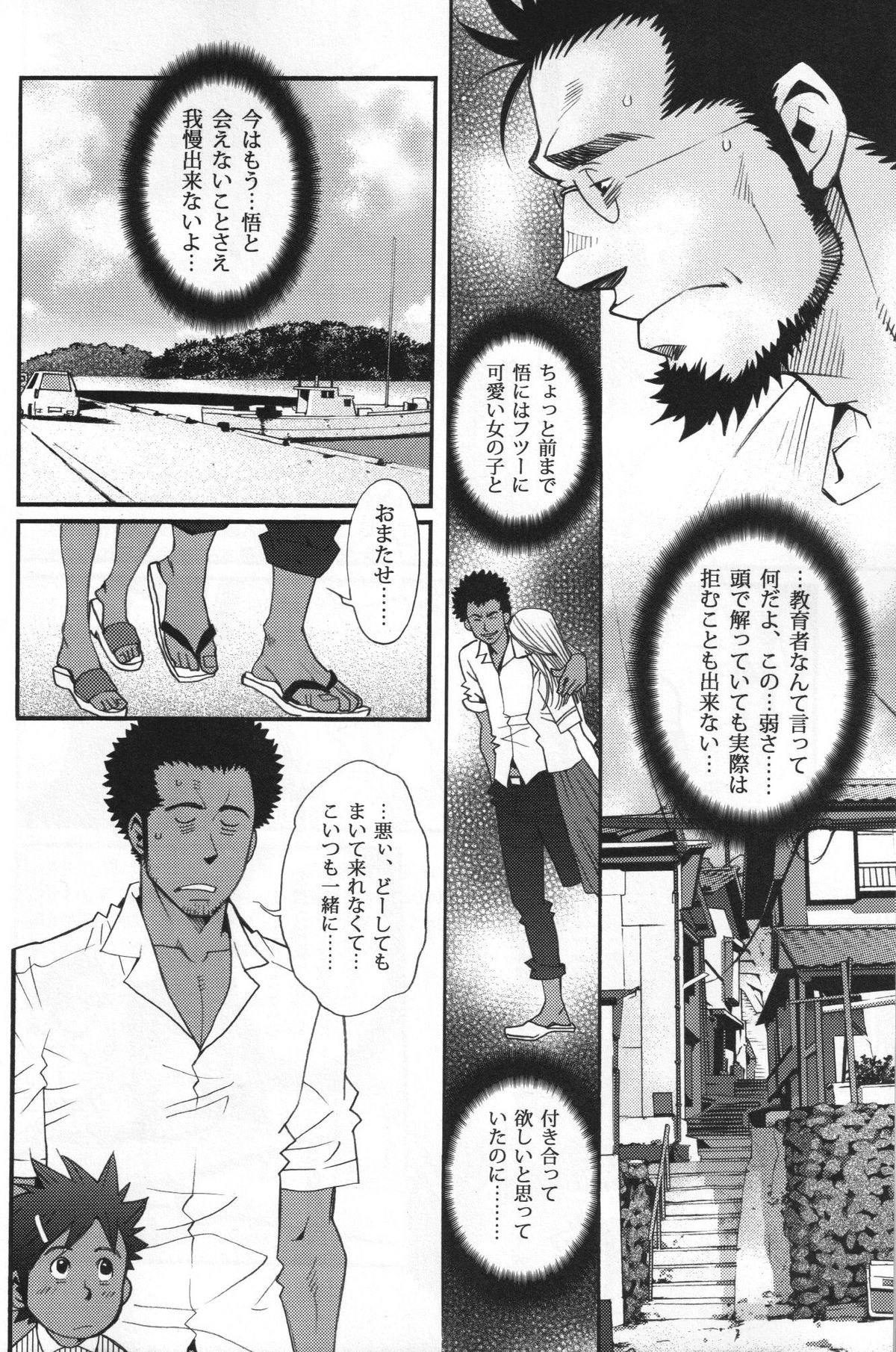 【まさむねこきち（松武、松崎司）】庄香堂＃5