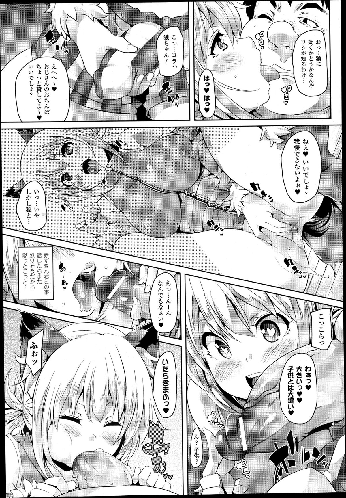 コミックアンリアル 2013年6月号 Vol.43