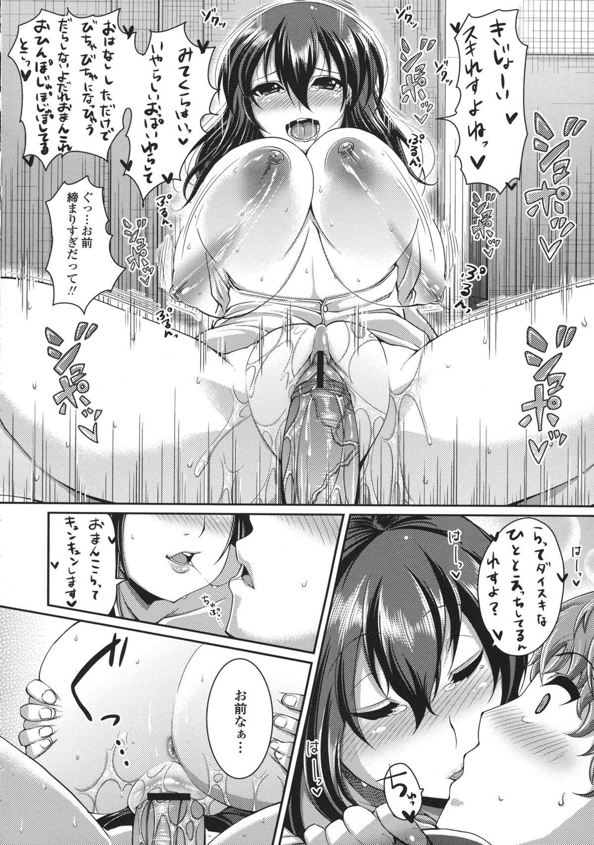 [皐月芋網] LOVEこめっ