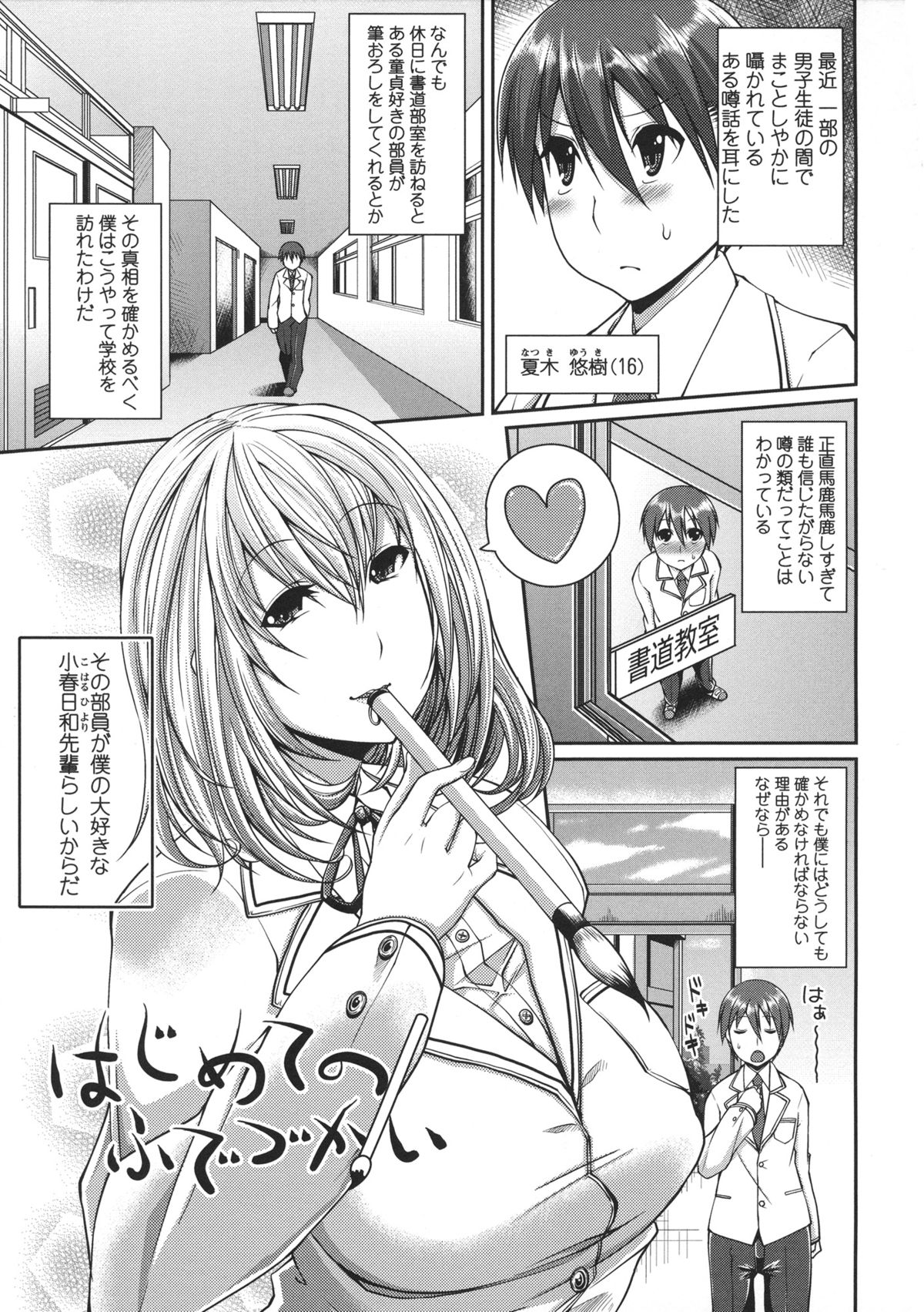 [皐月芋網] LOVEこめっ