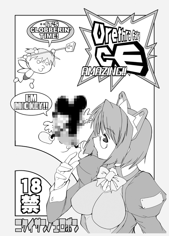 ニケイサンノエロボン (ふたば学園祭2) ニケイサンノエロボン (ふたば学園祭2)