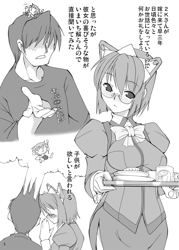 ニケイサンノエロボン (ふたば学園祭2) ニケイサンノエロボン (ふたば学園祭2)